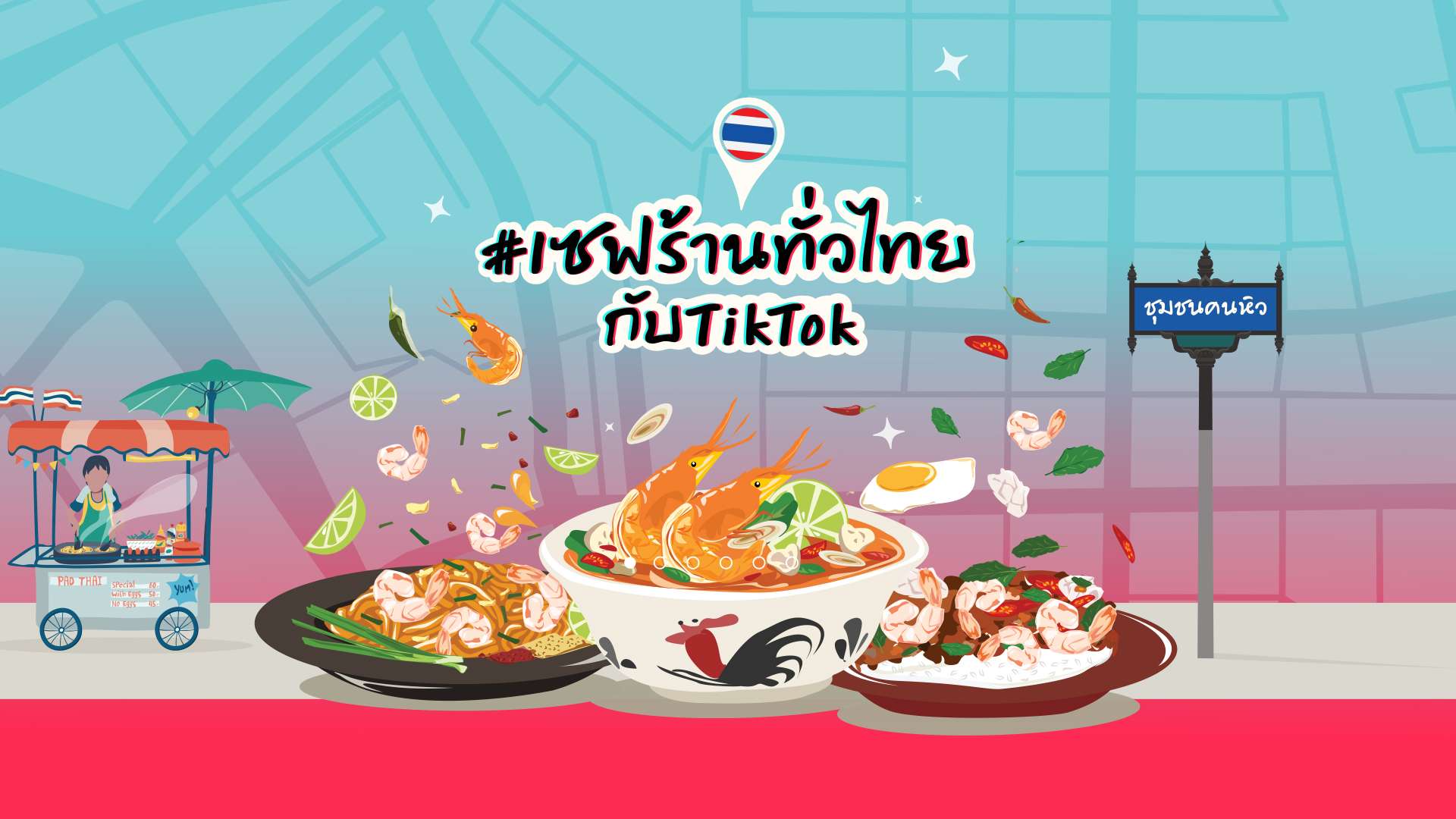 Tiktok Submission Web Thumbnail